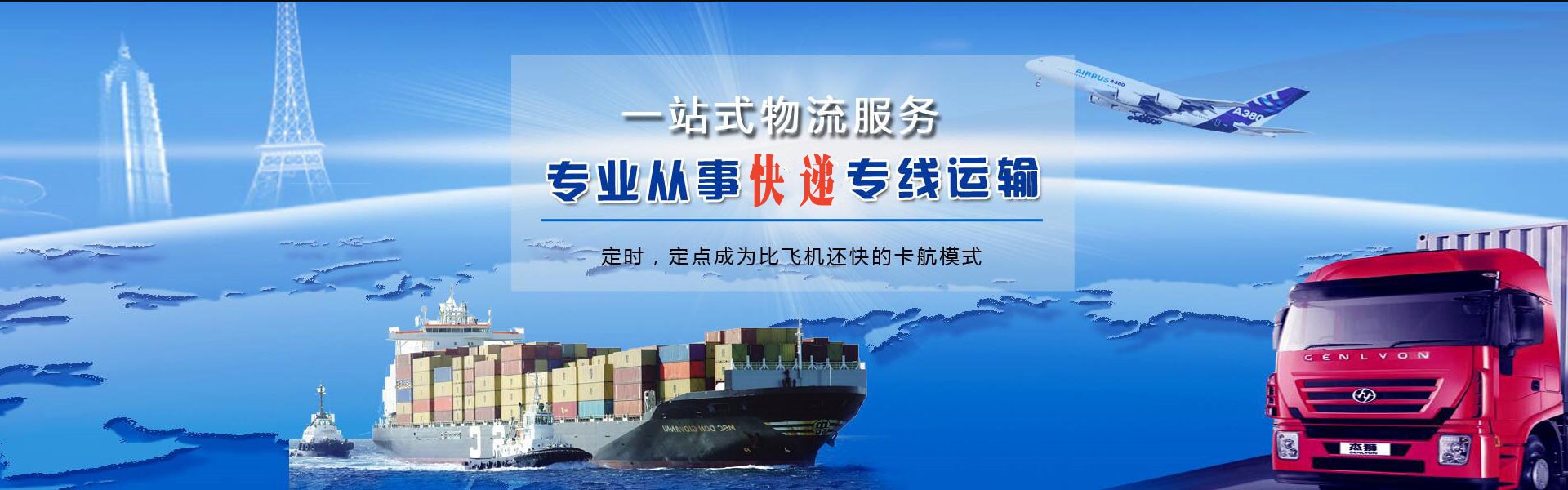 泽州到北京物流公司-泽州至北京物流专线-泽州空运到北京-优时通物流有限公司