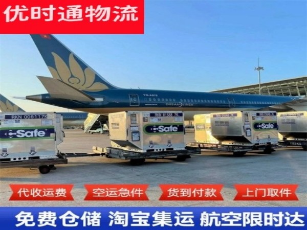 泽州到北京空运加急专线